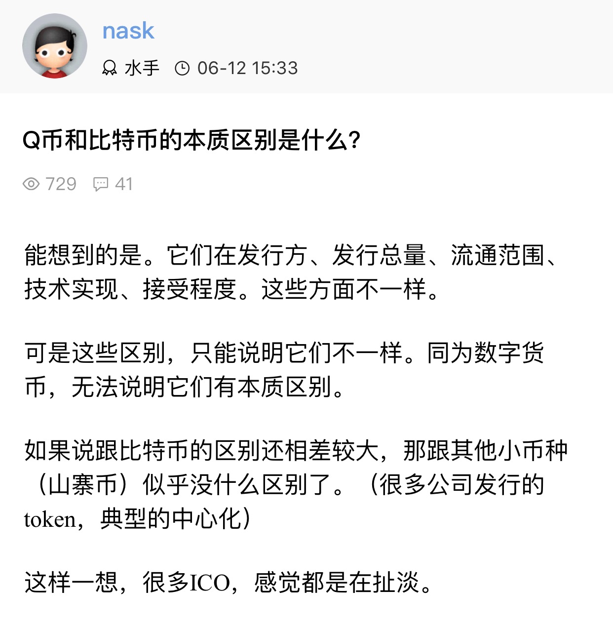 山寨区块链真假(怎样识别区块链交易平台真假) 山寨区块链真假(怎样识别区块链交易平台真假)