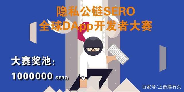 区块链评测sero(区块链评测机构有哪些)