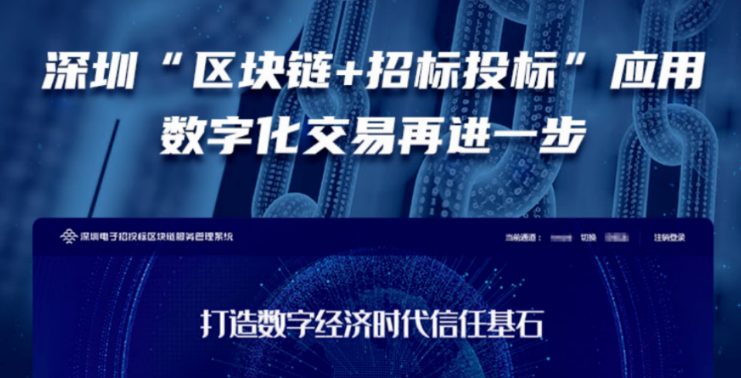 区块链中心深圳(深圳区块链研究开发中心)