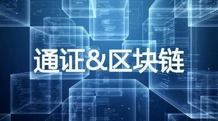 区块链和钻戒(区块链和区块链一样吗)