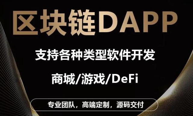 区块链开发net(区块链开发能不能做)