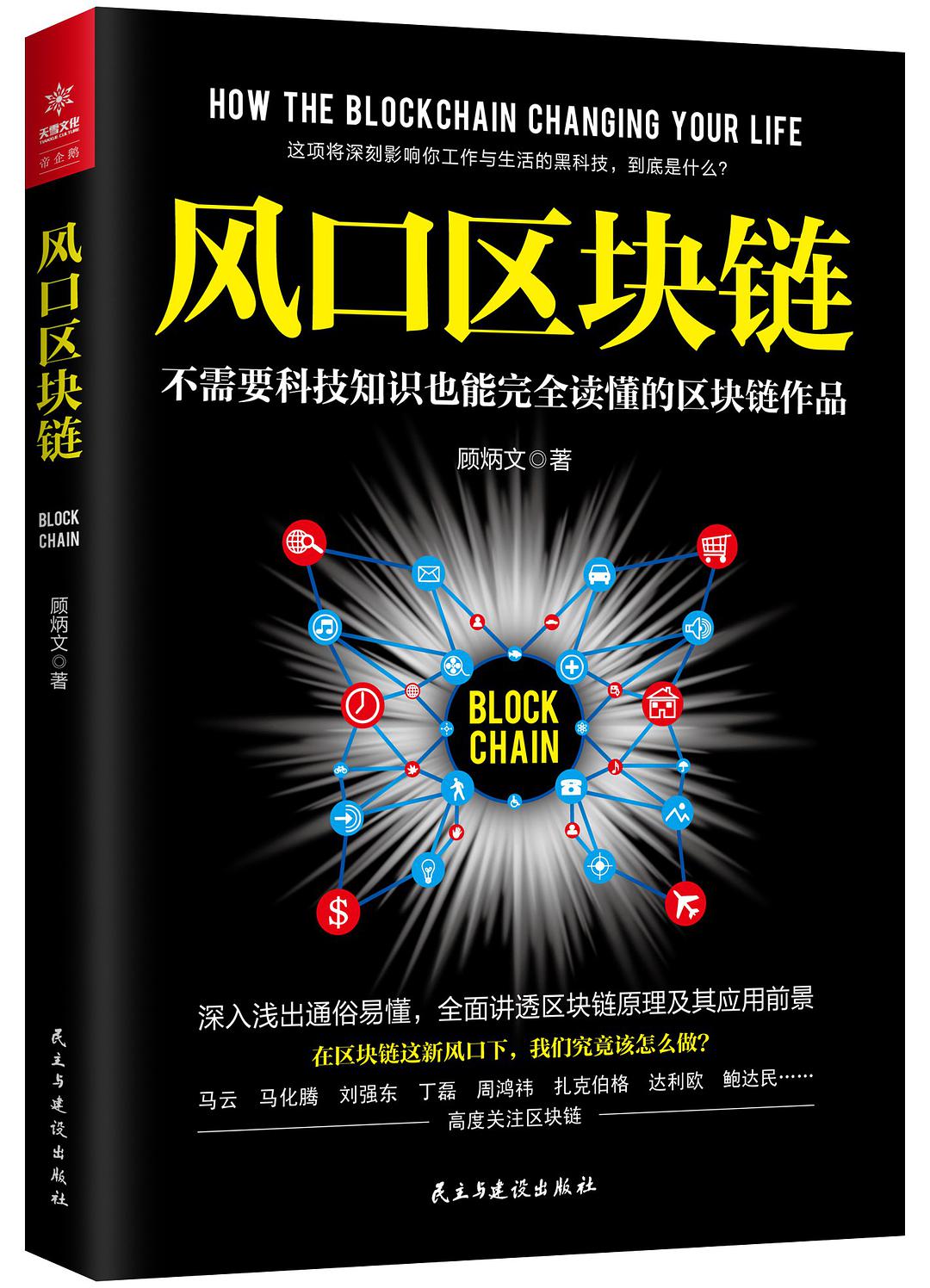 区块链经典问题(区块链经典问题是什么)