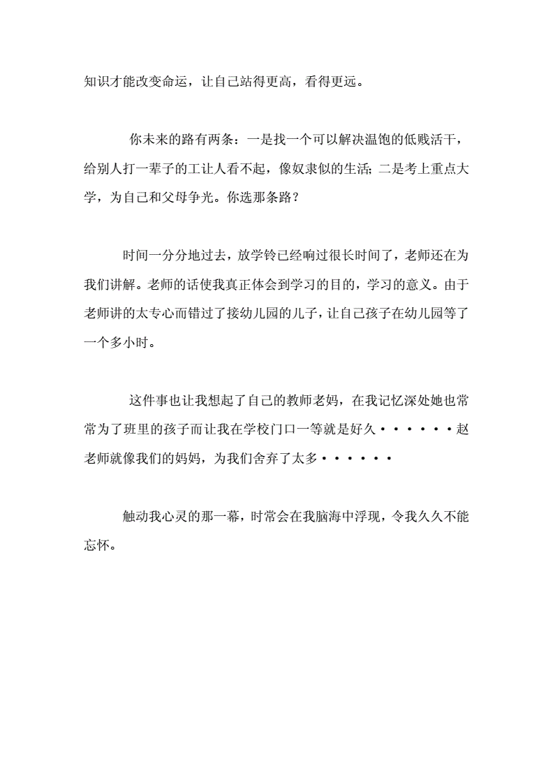 区块链作文开头(关于区块链的论文2000字)