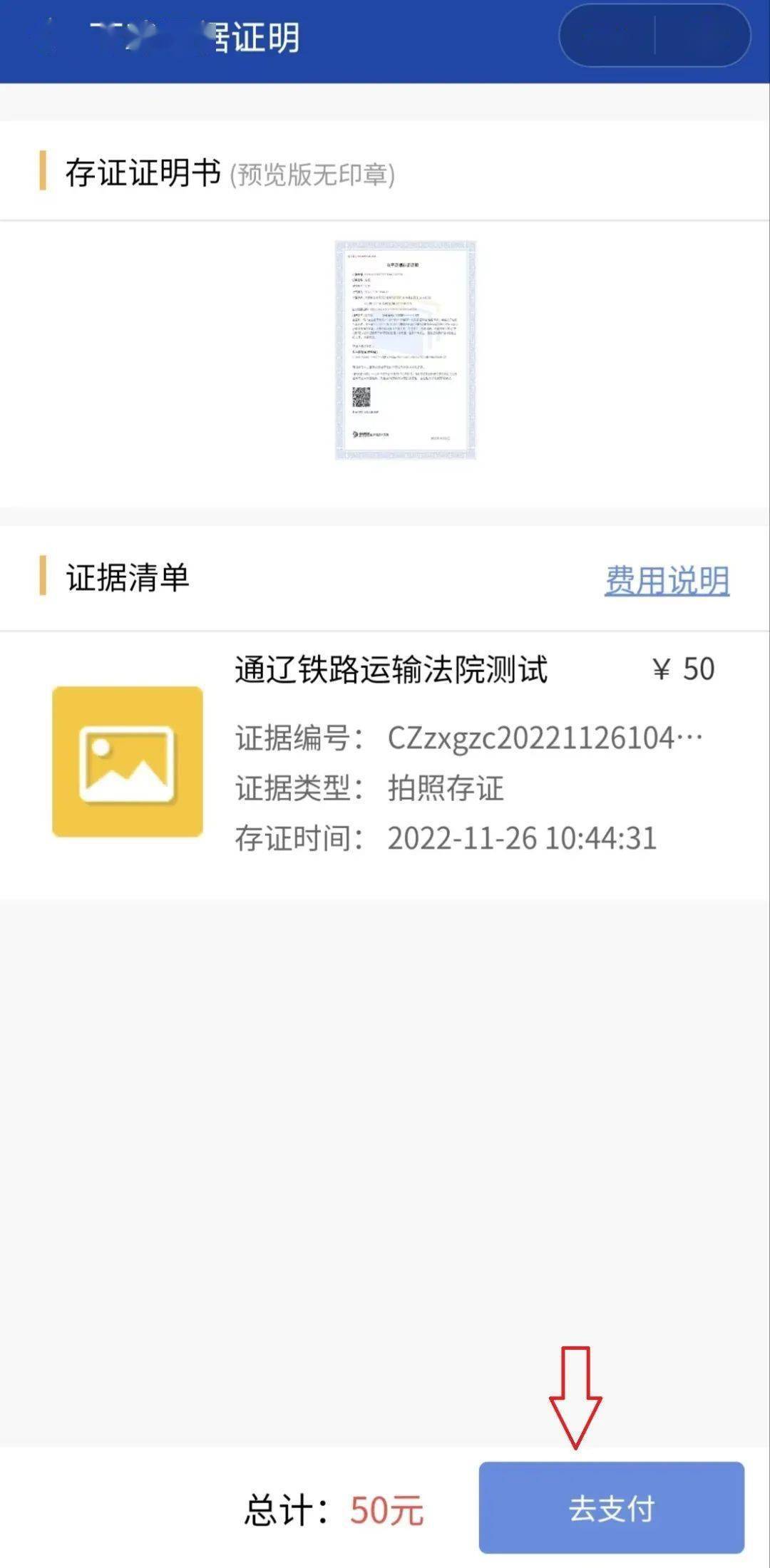 区块链版权存证(区块链版权存证平台有哪些)