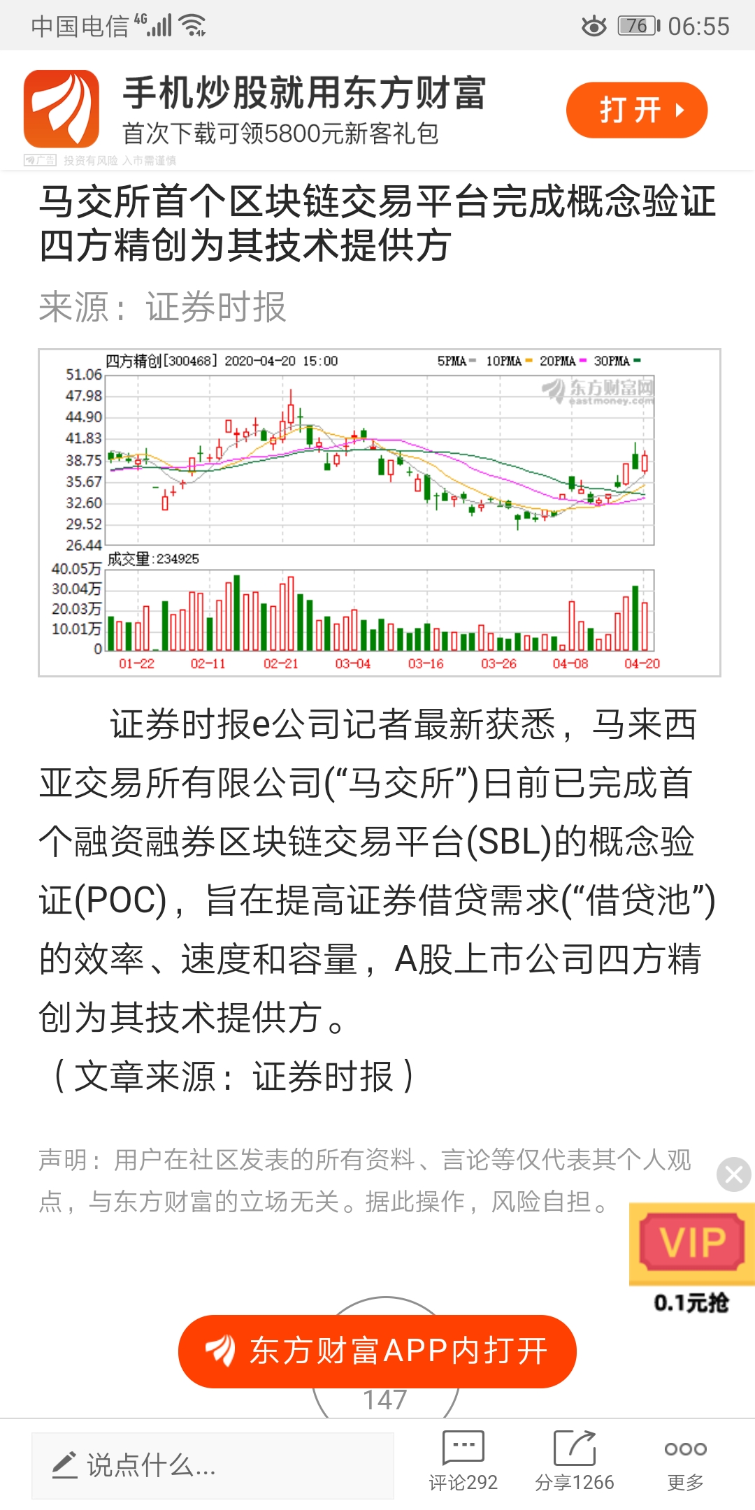 区块链300468后市的简单介绍 区块链300468后市的简单介绍