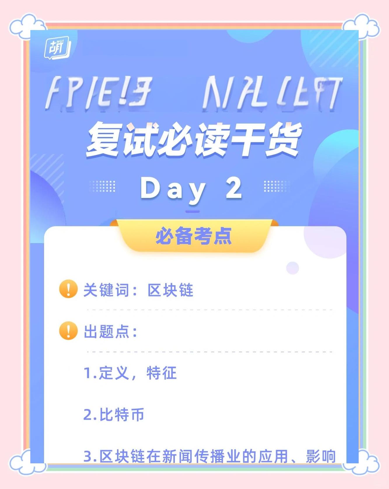 区块链媒体约谈(区块链媒体约谈心得体会)