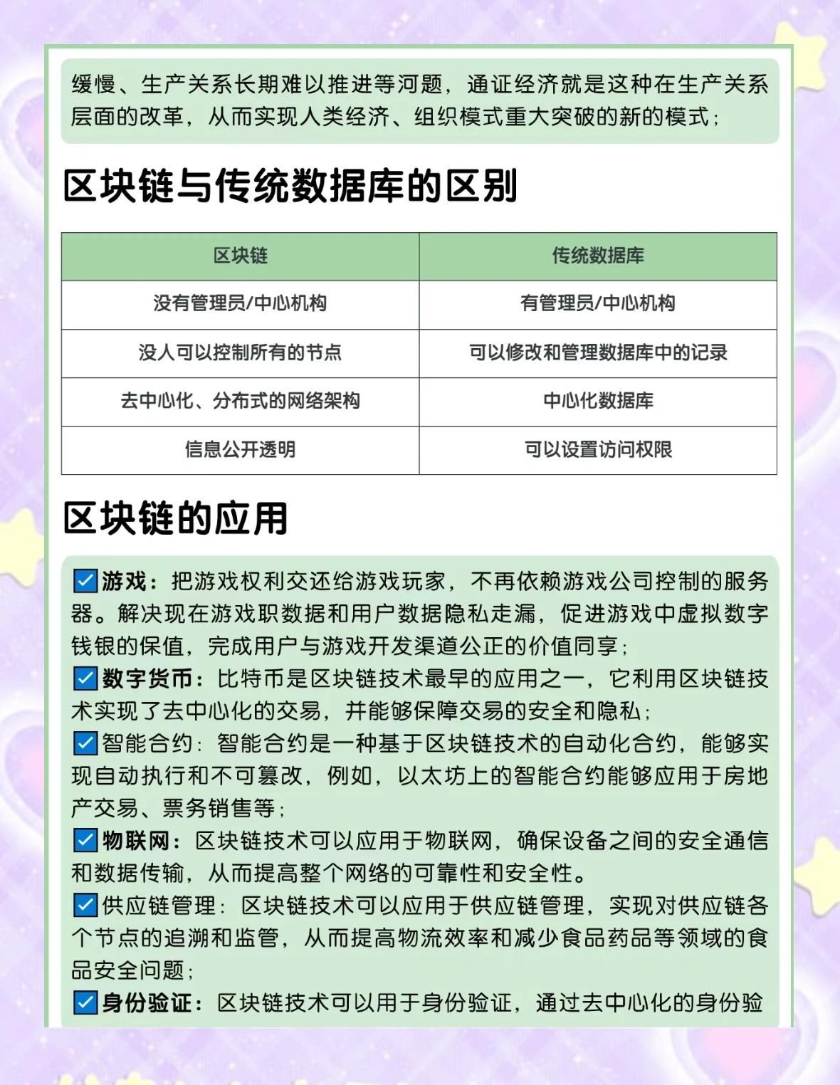 区块链优势6(区块链优势有哪些) 区块链优势6(区块链优势有哪些)