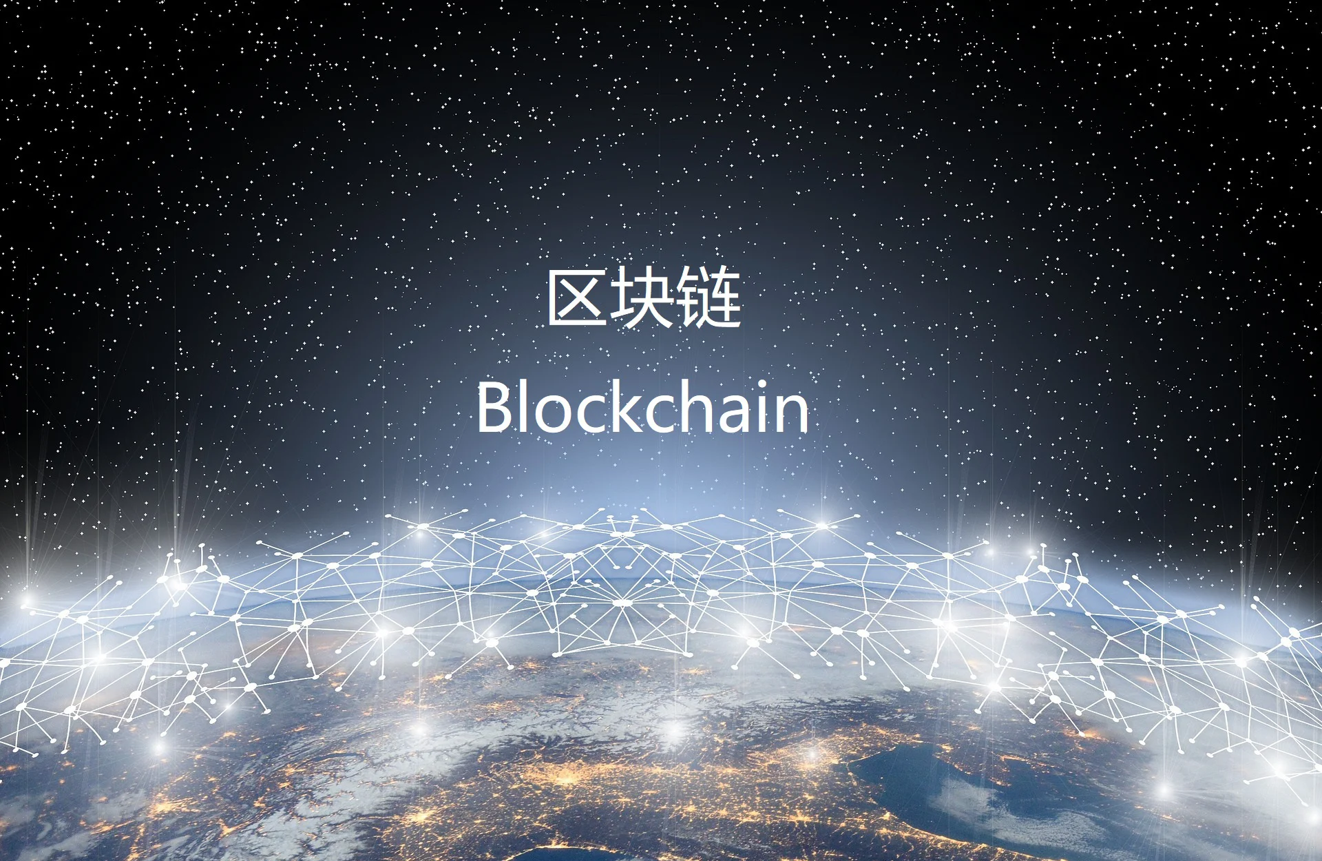 区块链拆解教程(区块链拆分盘是什么盘)