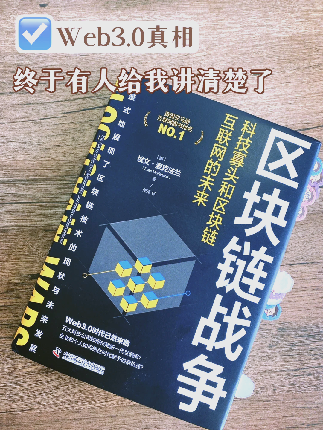 区块链书目推荐(区块链书籍下载排行榜)