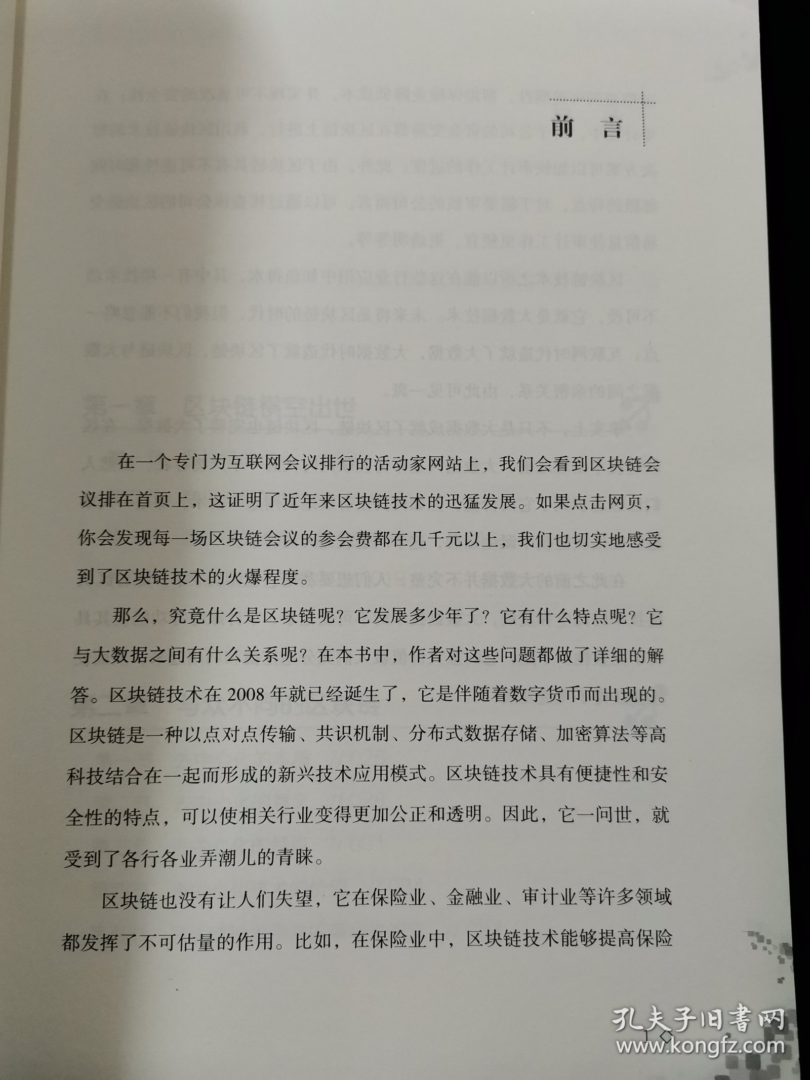 区块链书目推荐(区块链书籍下载排行榜)