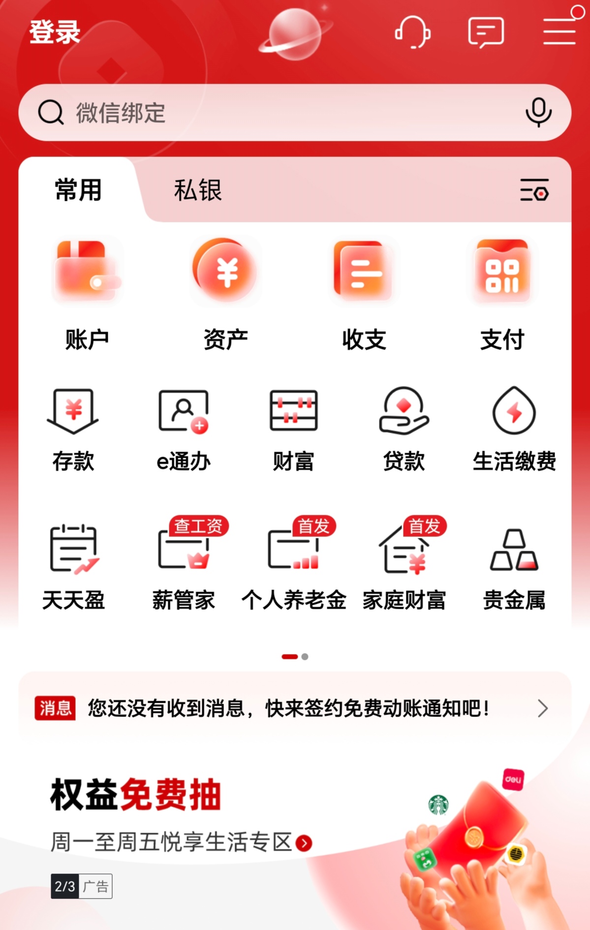 工行首个区块链(区块链在工商银行的应用有哪些) 工行首个区块链(区块链在工商银行的应用有哪些)
