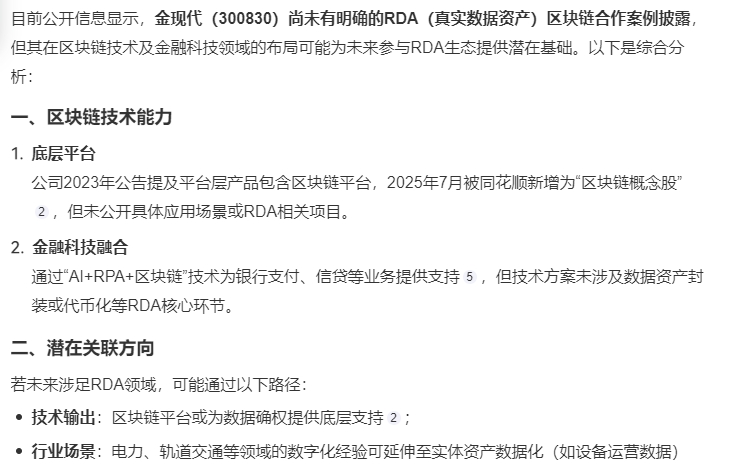 区块链个股点评(区块链概念股票龙头一览) 区块链个股点评(区块链概念股票龙头一览)