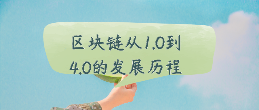 白城区块链(区块链智慧城市白皮书) 白城区块链(区块链智慧城市白皮书)