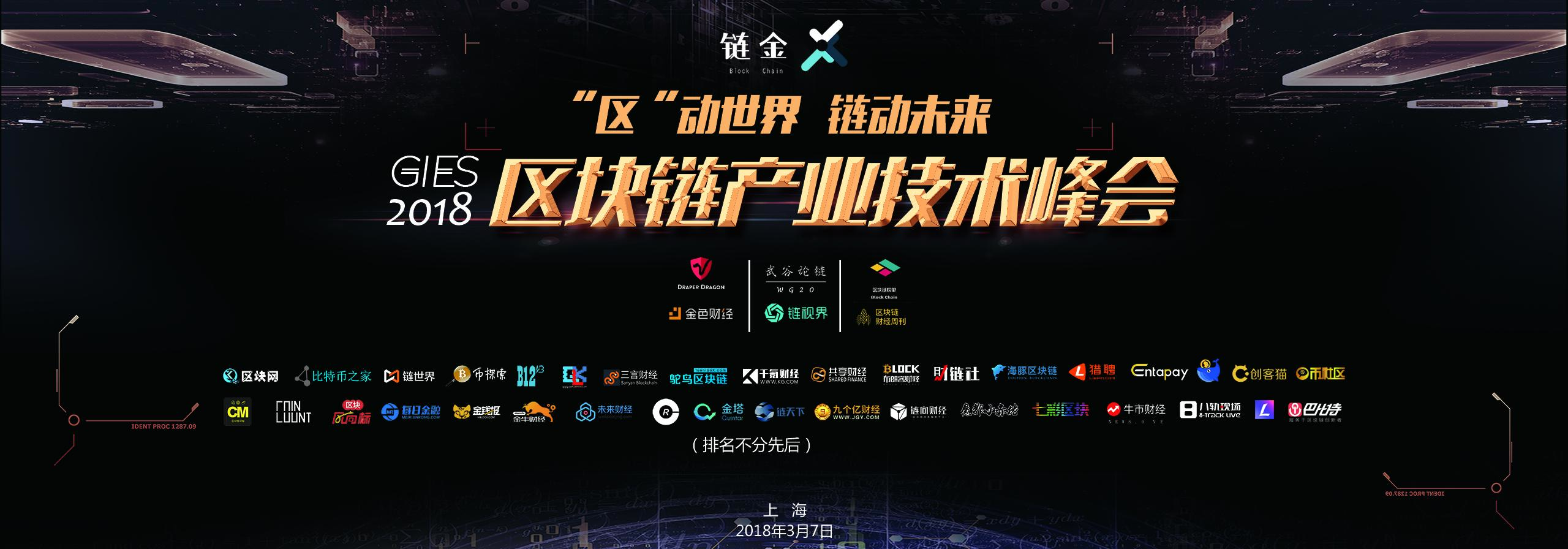 畅想区块链2018(区块链村) 畅想区块链2018(区块链村)