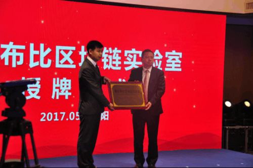 贵阳中联区块链(区块链应用与开发官网) 贵阳中联区块链(区块链应用与开发官网)