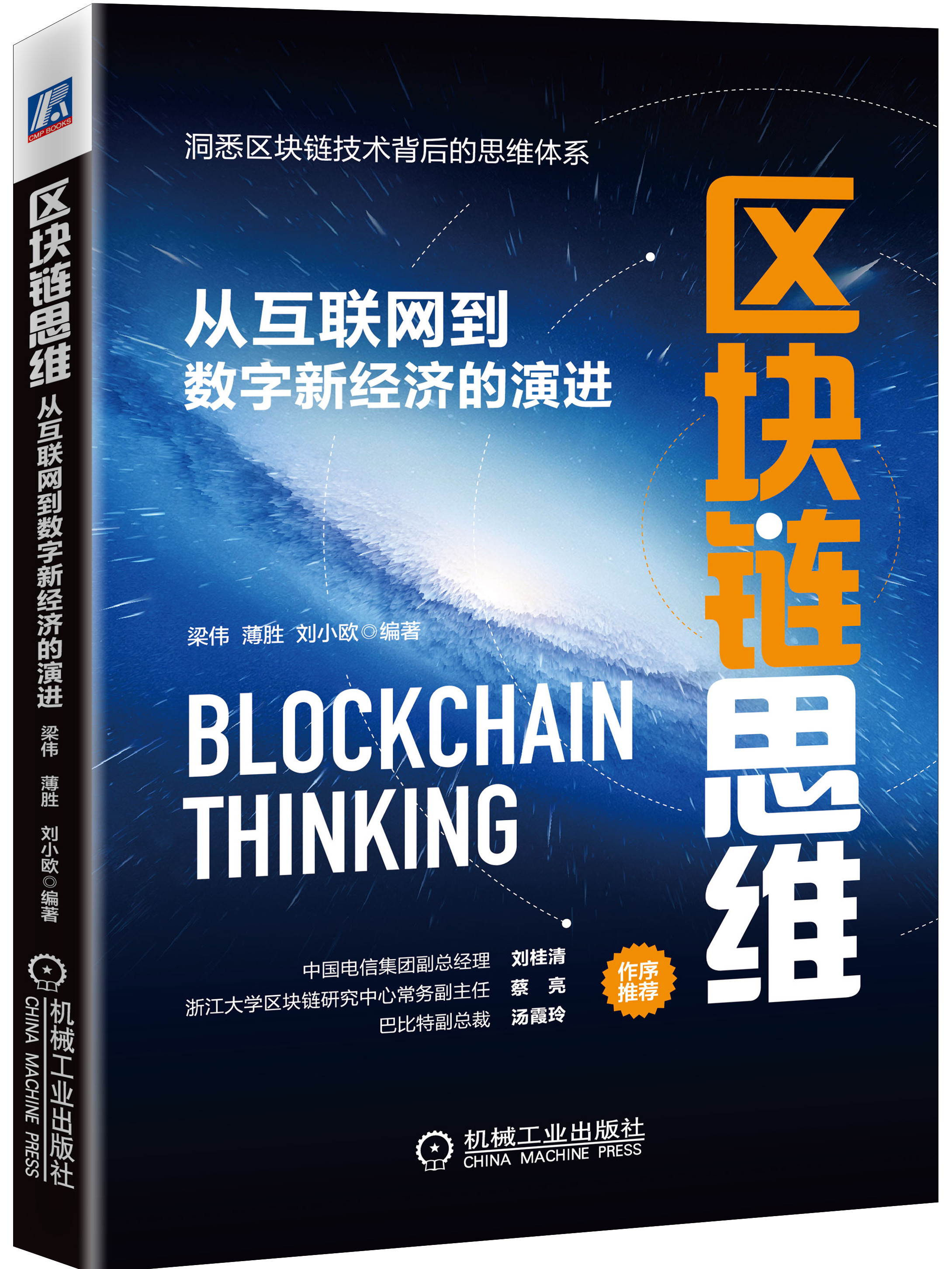 思科的区块链(思科wae) 思科的区块链(思科wae)