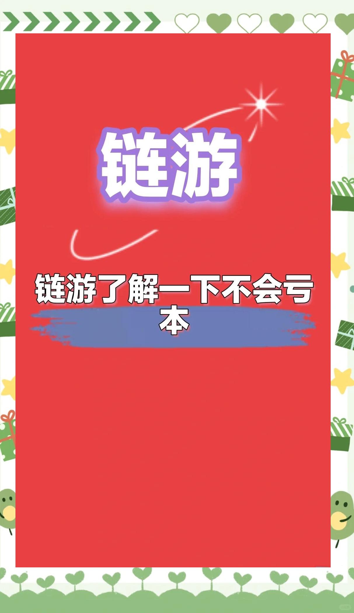 区块链开放游戏(区块链游戏排行榜前十名)