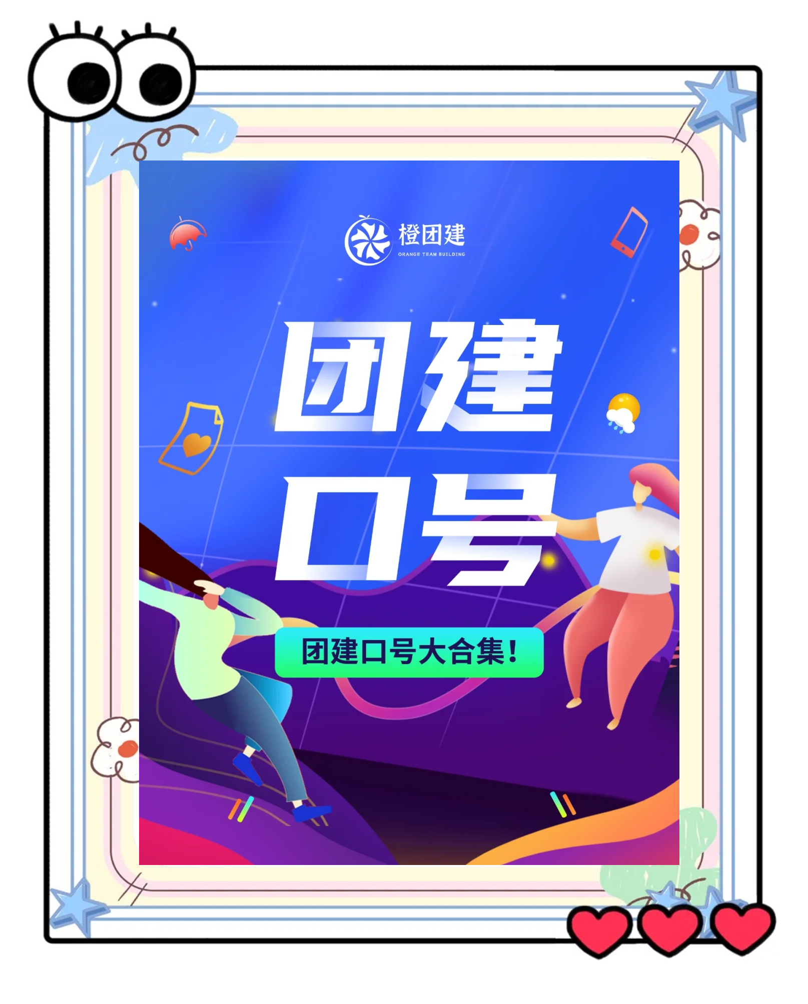 区块链团队口号(区块链队名和口号大全)