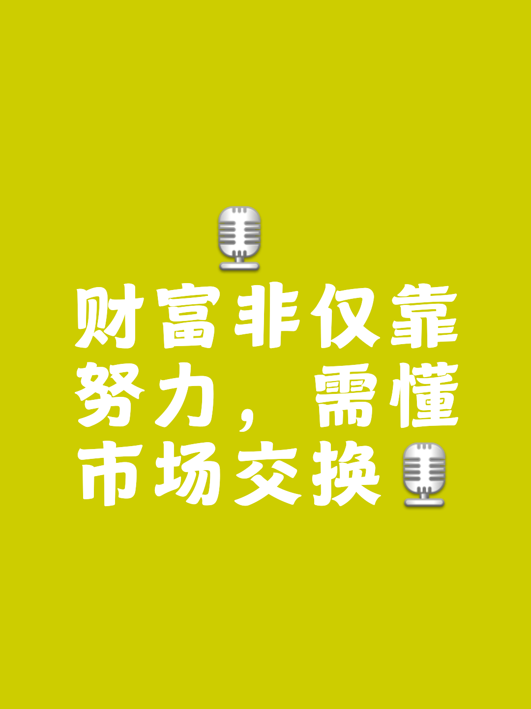 通过区块链挣钱(区块链赚的钱从哪里来)