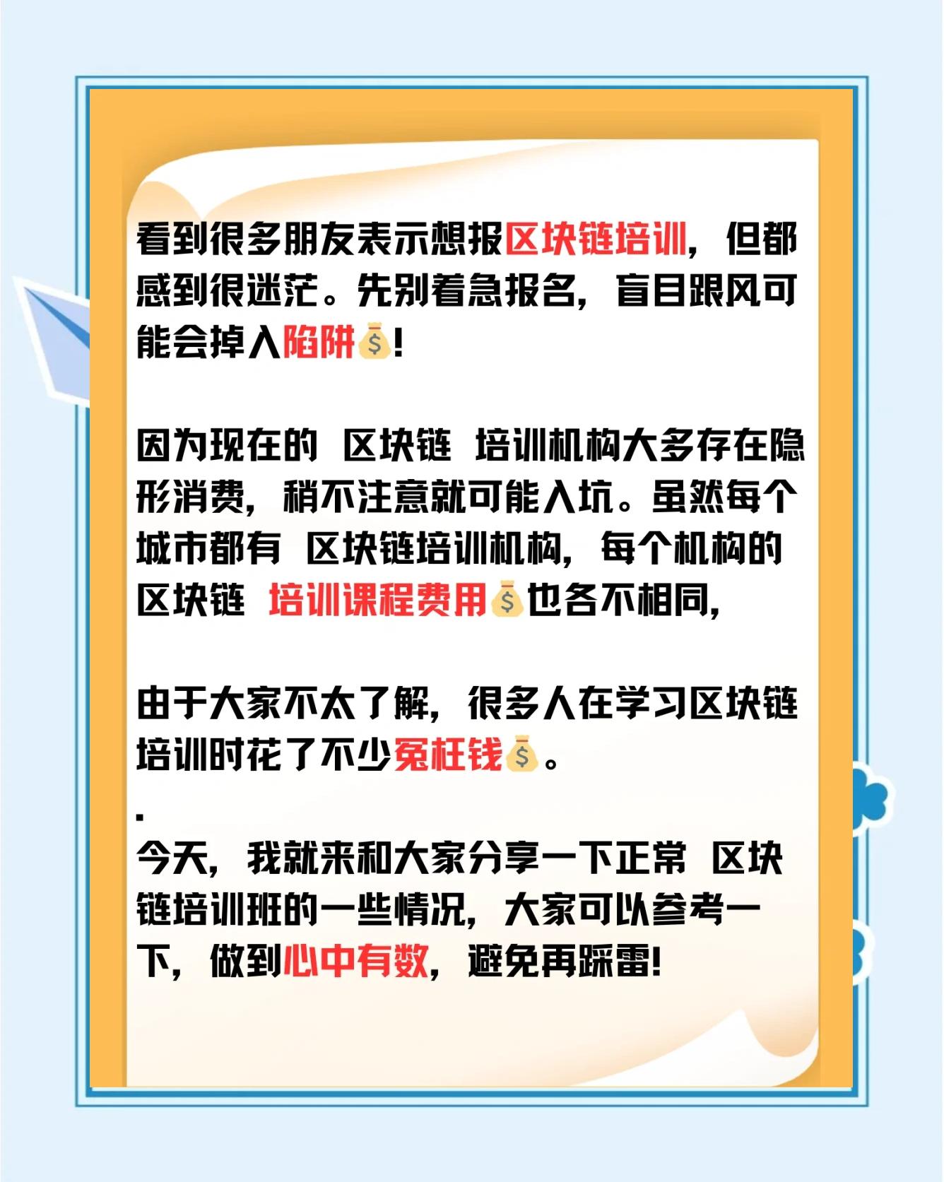 区块链的班(区块链了解一下)