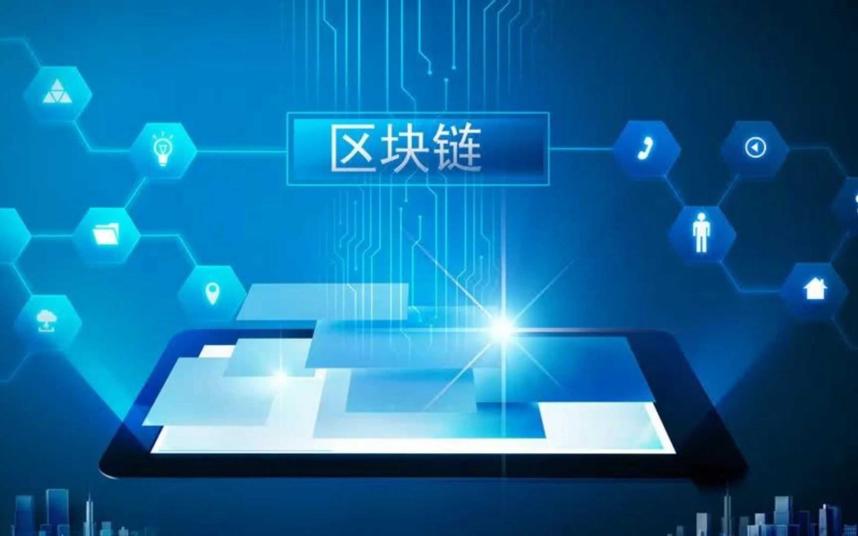 区块链热插拔(区块链热度还在吗?)