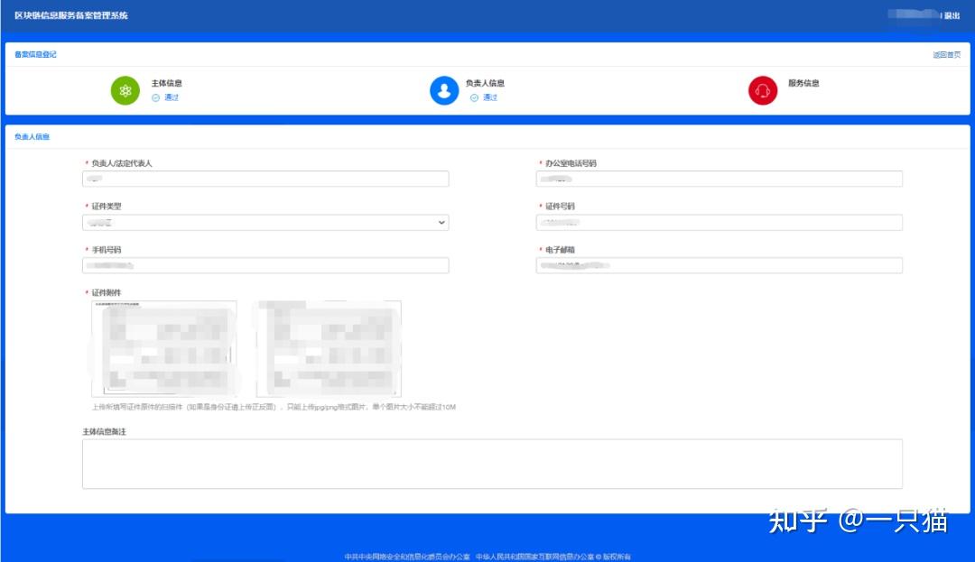 区块链登录注册(区块链平台手机登录)