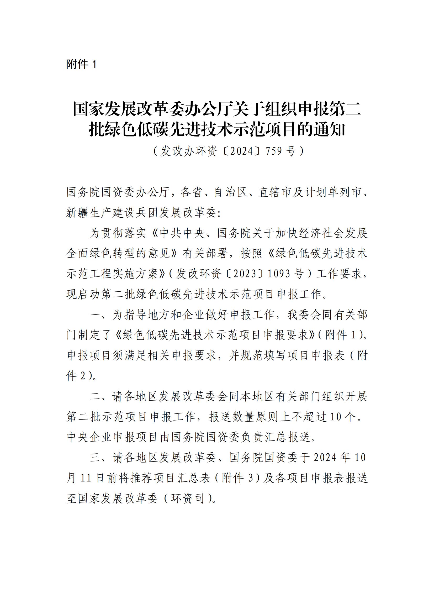 区块链改革通知(区块链专项政策争相出台)