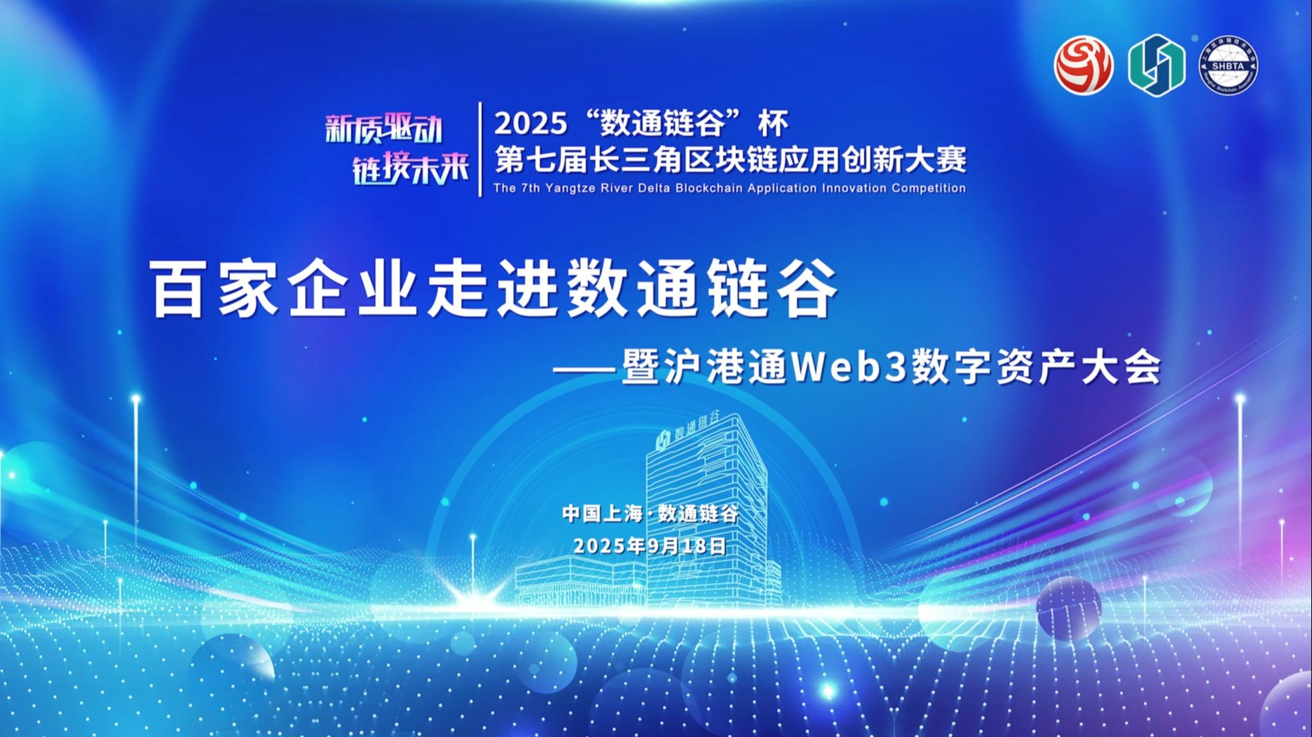 上海区块链企业(上海区块链企业招聘)