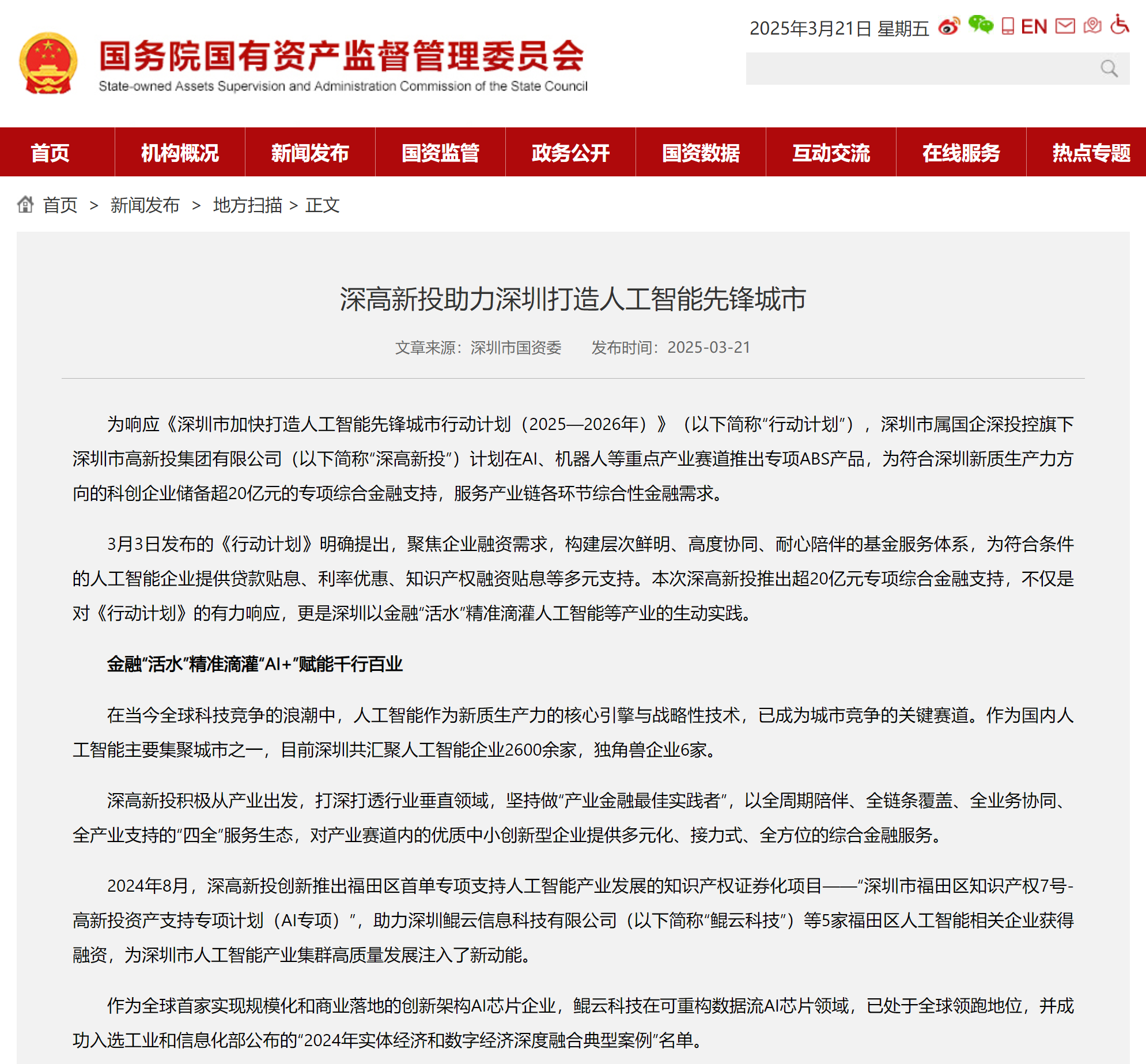 深圳区块链政府(深圳市区块链政策) 深圳区块链政府(深圳市区块链政策)