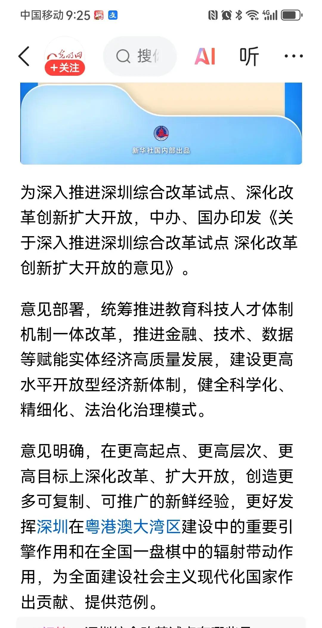 深圳区块链政府(深圳市区块链政策) 深圳区块链政府(深圳市区块链政策)