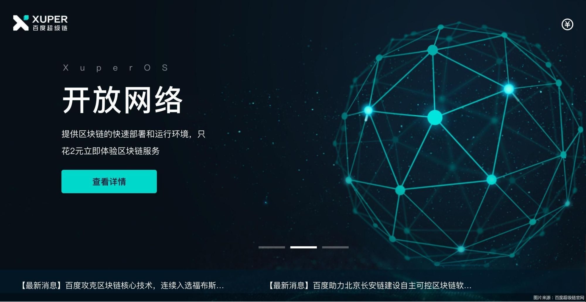 bat区块链产品(区块链btb)