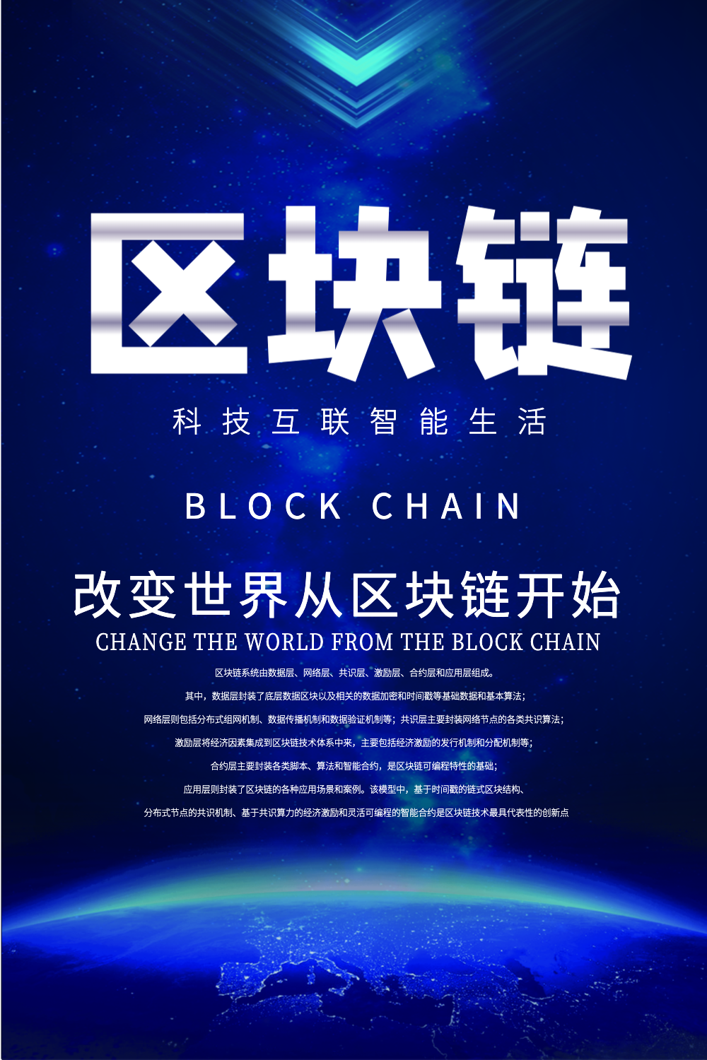 伯恩区块链手机(bsn区块链app下载)