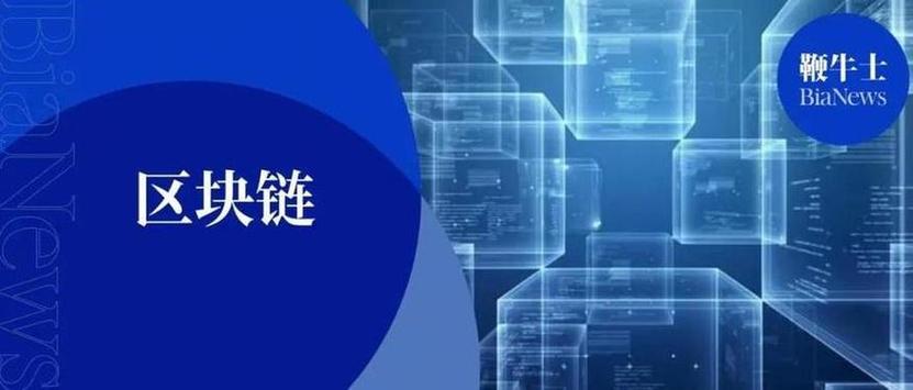 区块链unitswap(区块链公链查询app) 区块链unitswap(区块链公链查询app)