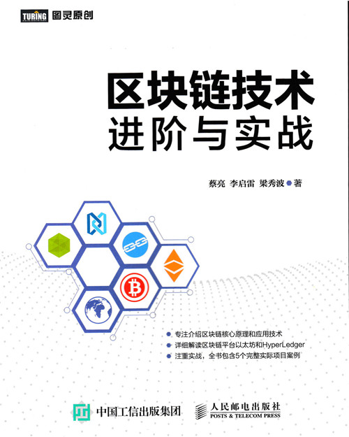 区块链与结算(区块链结算中心) 区块链与结算(区块链结算中心)