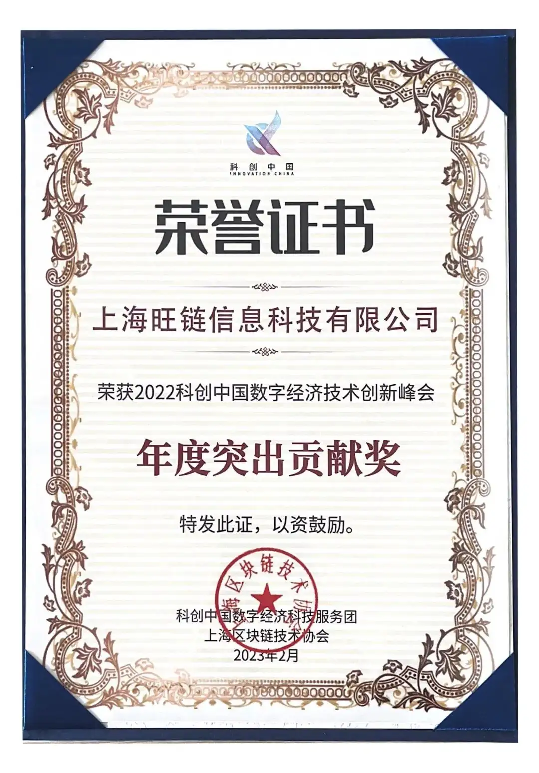 区块链打包奖励(区块链奖励机制) 区块链打包奖励(区块链奖励机制)