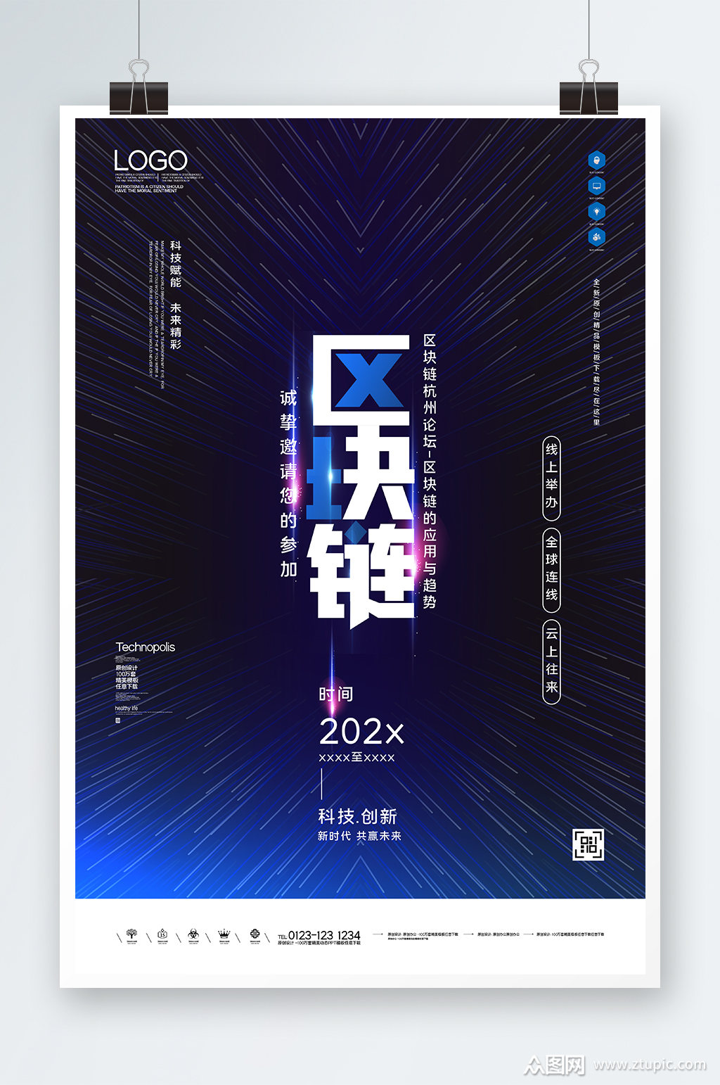 区块链项目宣传(区块链宣发内容)