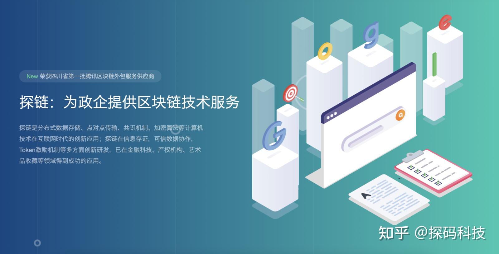 腾讯区块链版权(腾讯区块链产品有哪些) 腾讯区块链版权(腾讯区块链产品有哪些)