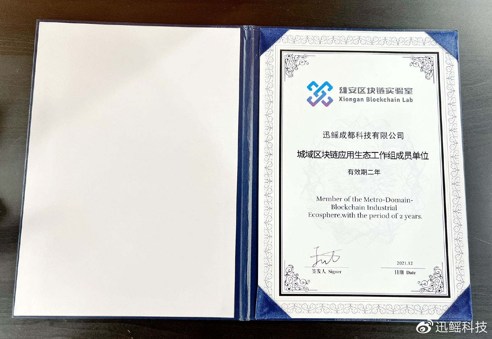 区块链诚信证书(区块链技术证书认证)