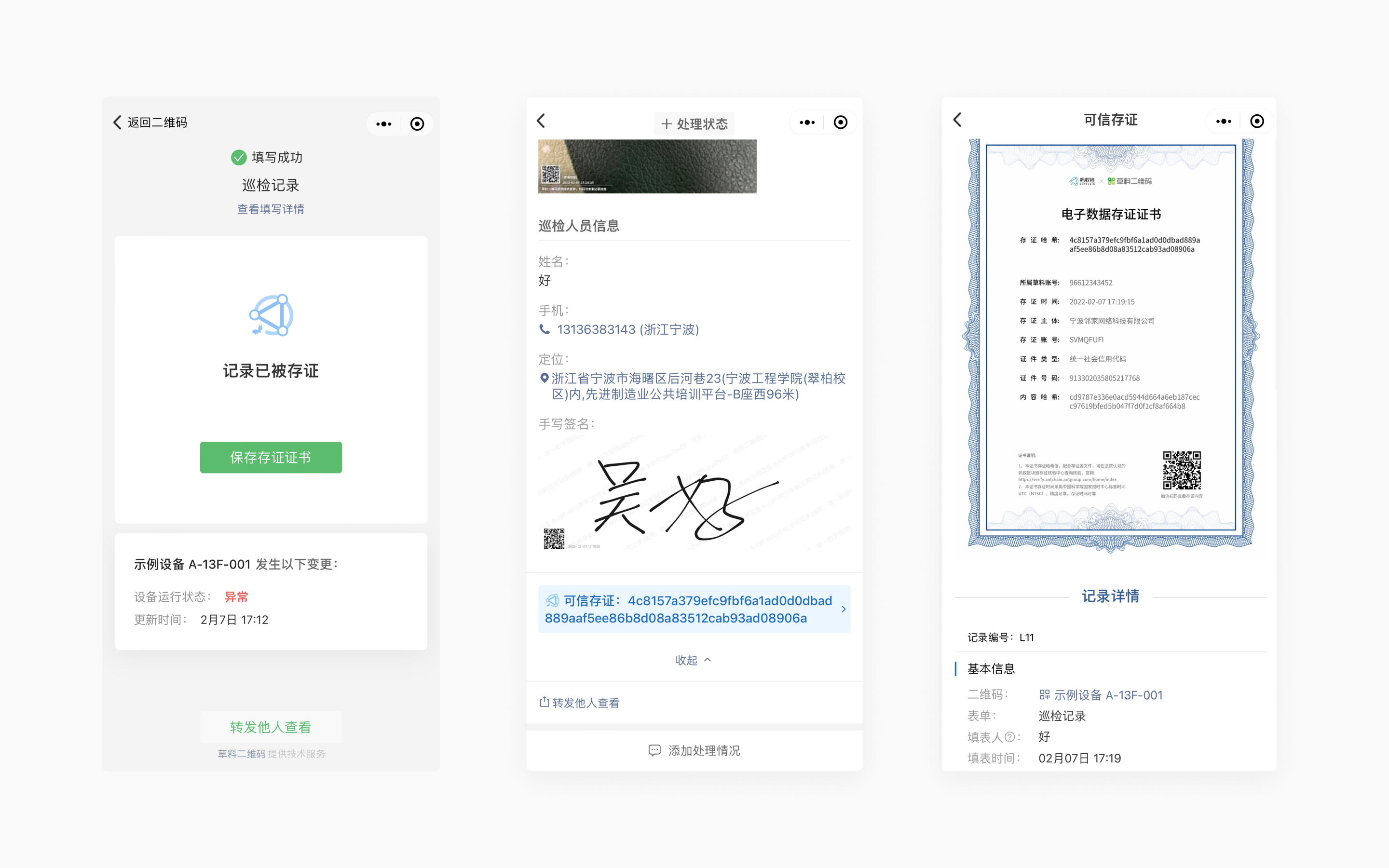 区块链存证总结(区块链存证的主要特点) 区块链存证总结(区块链存证的主要特点)