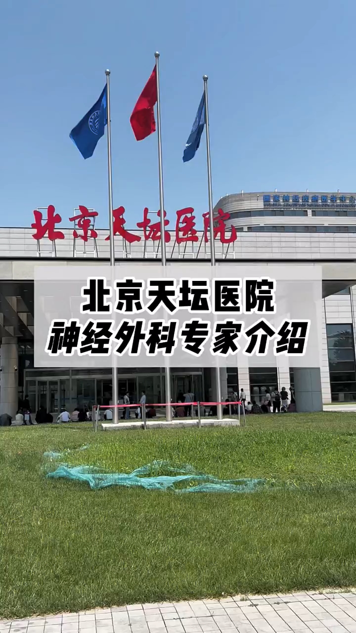 天坛医院区块链(天坛医院 互联网医院)