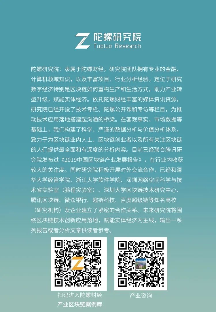 陀螺区块链案例(陀螺科技区块链)