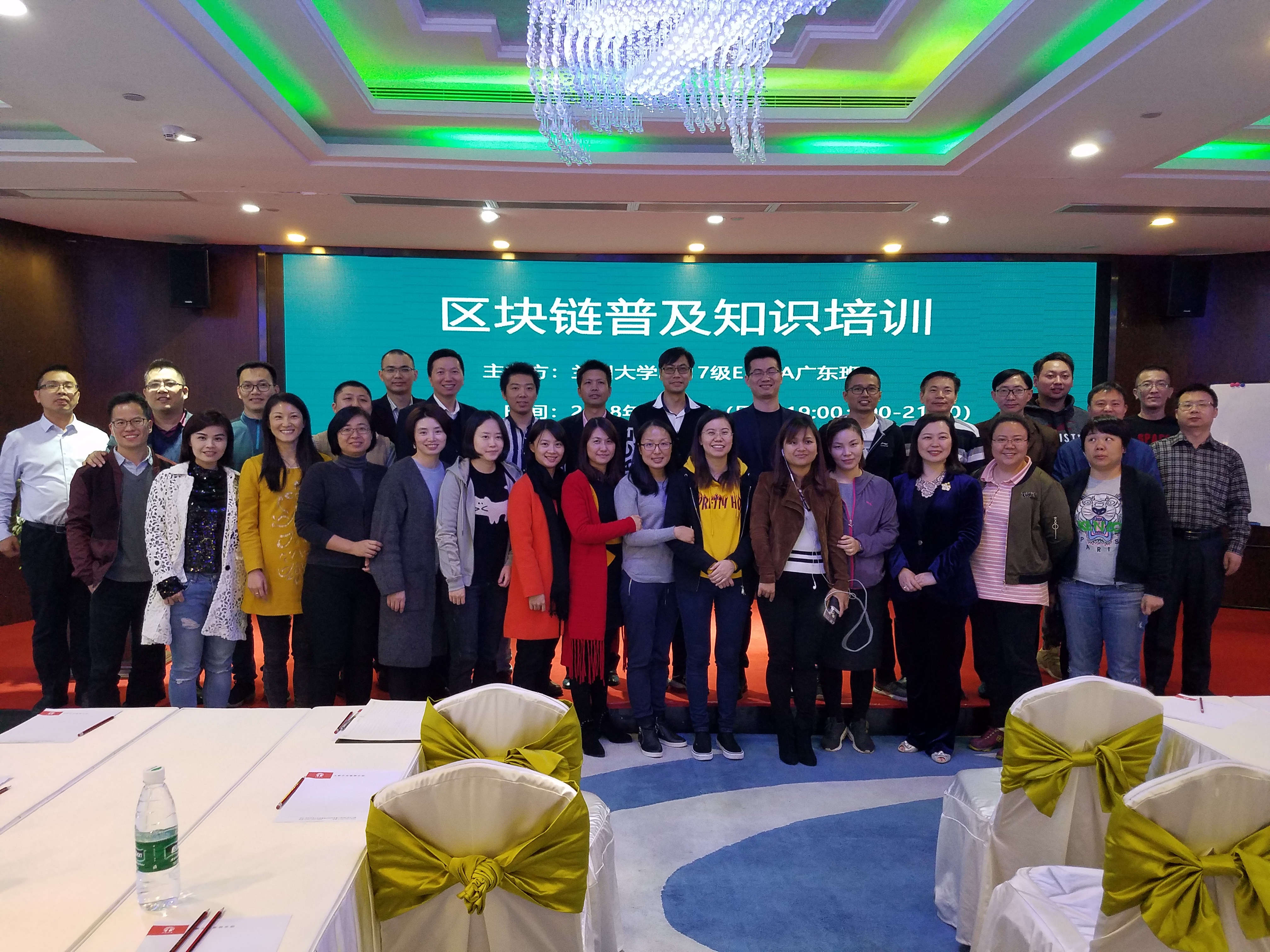 滴滴区块链培训(区块链运营招聘)