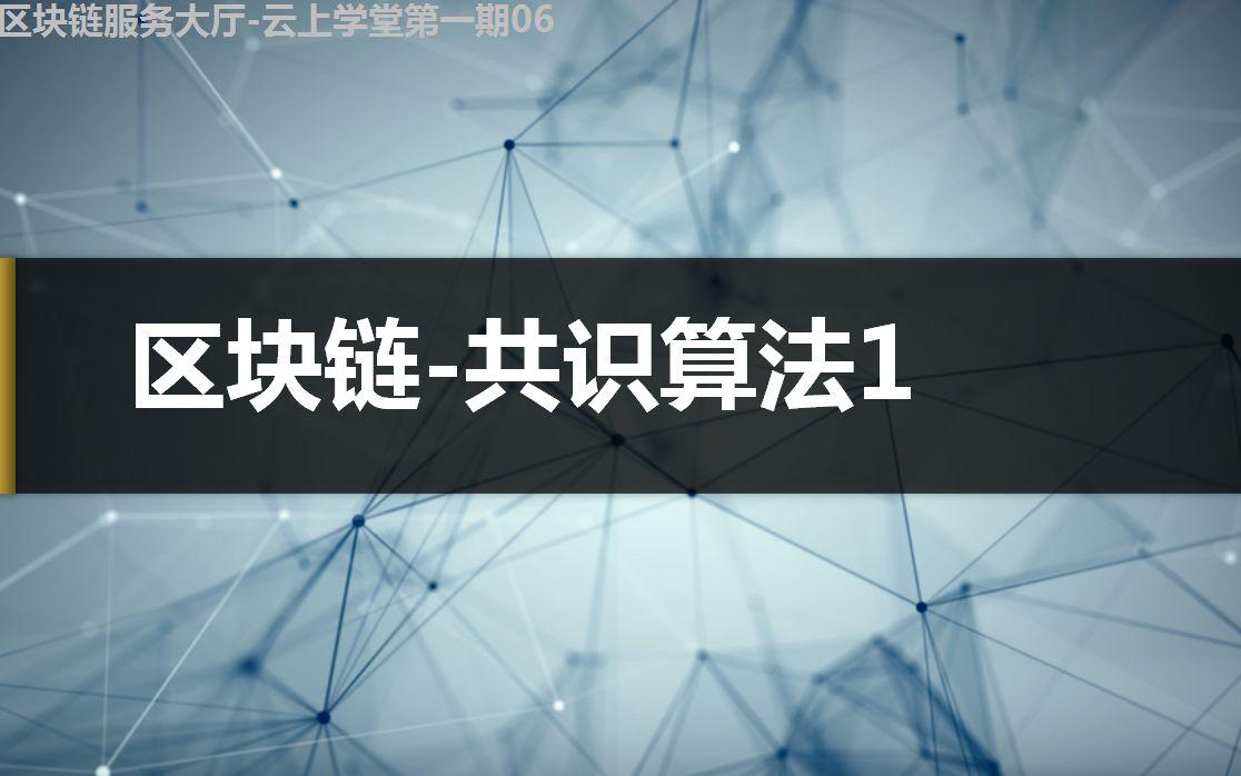 区块链洪水算法(区块链与水利应用) 区块链洪水算法(区块链与水利应用)