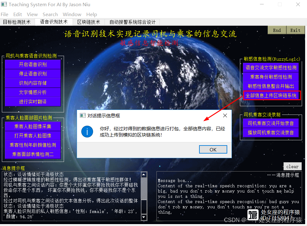区块链目标检测(区块链目标检测方法) 区块链目标检测(区块链目标检测方法)