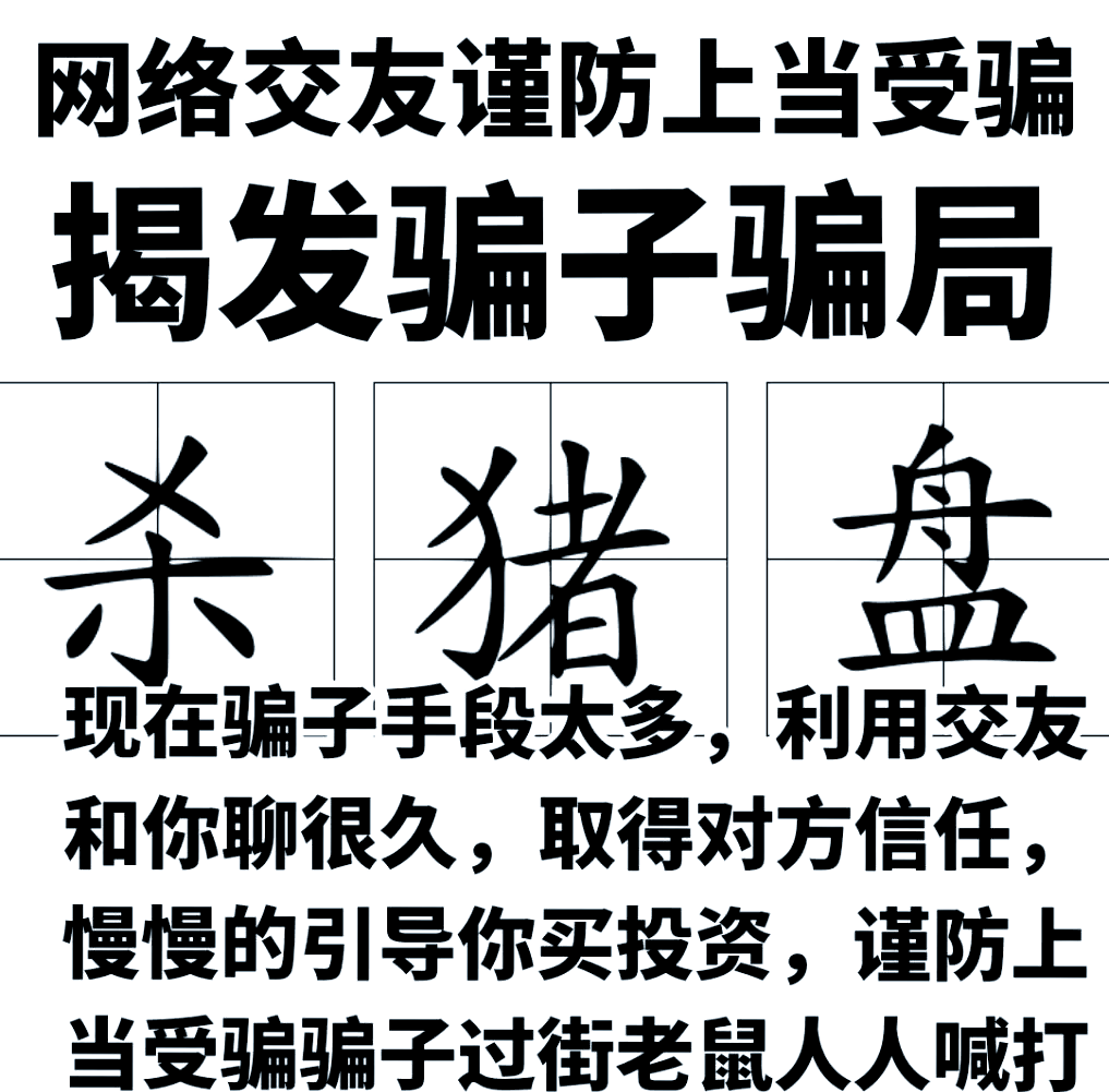 新颖区块链骗局(新颖区块链骗局案例) 新颖区块链骗局(新颖区块链骗局案例)