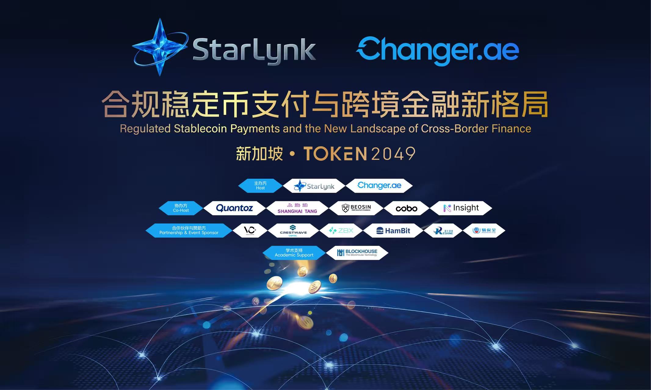 区块链发展基石(区块链发展的四个阶段)