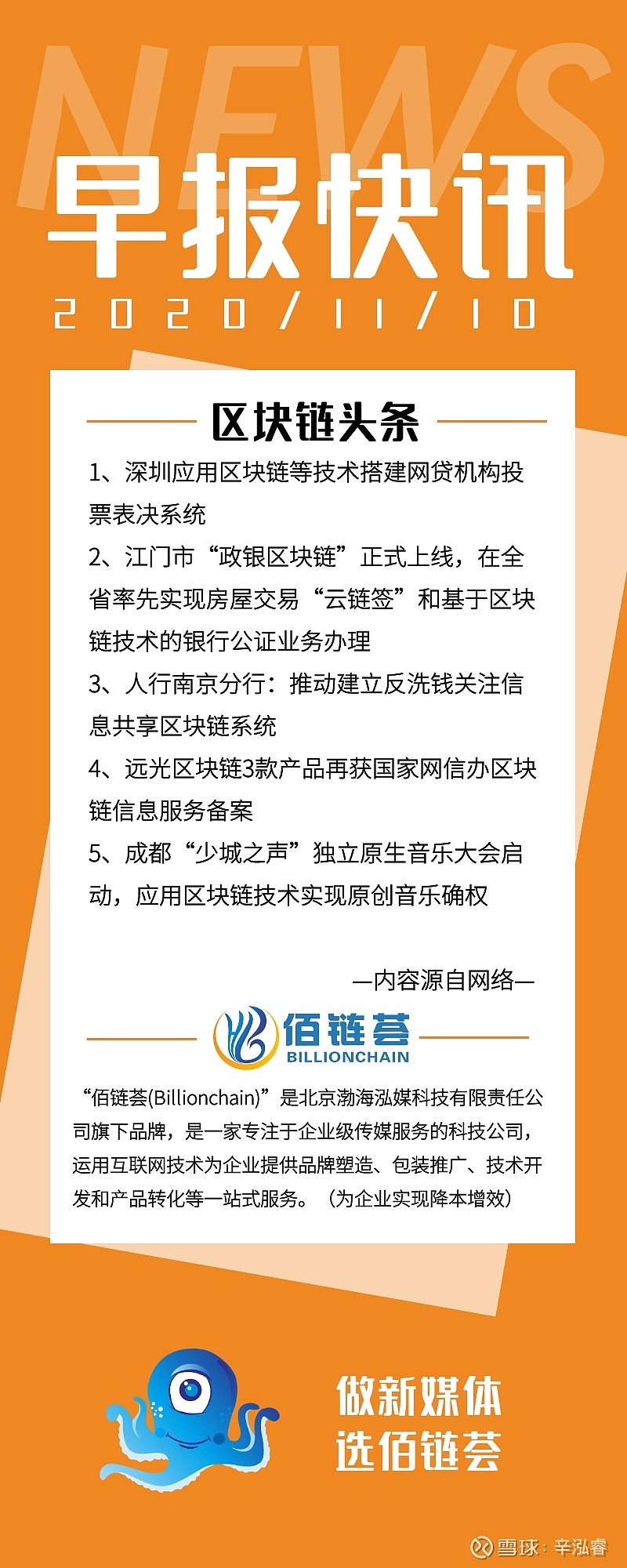 区块链信息快讯(区块链快讯发布平台) 区块链信息快讯(区块链快讯发布平台)