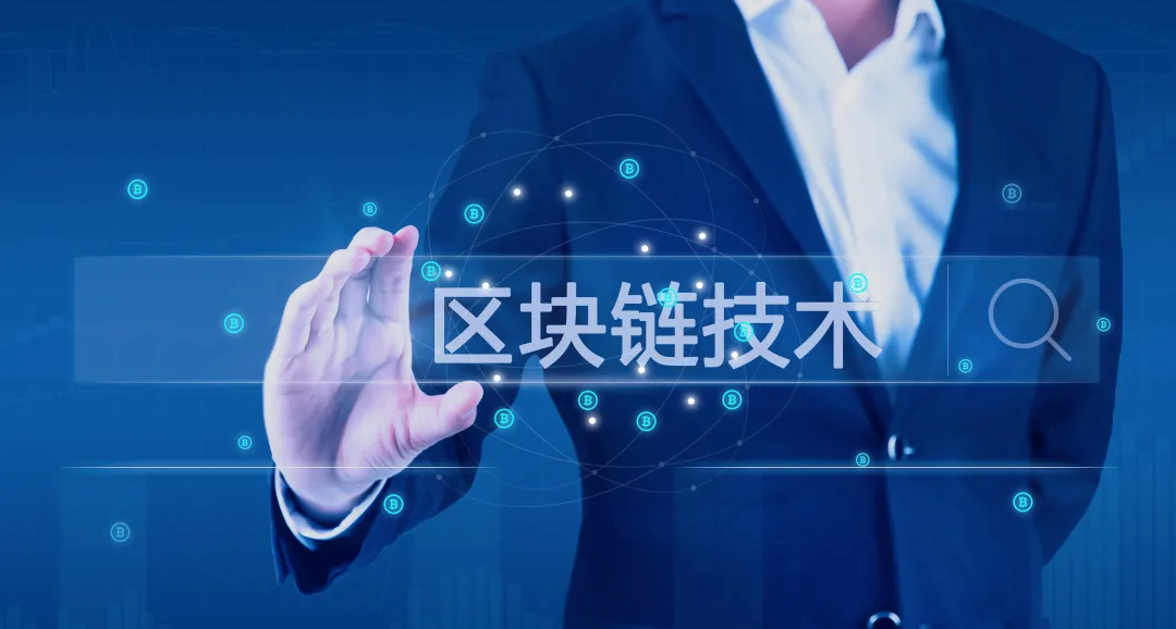 国内区块链最大(国内区块链最大的公司)